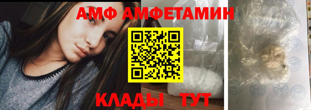 Амфетамин 97% Саров