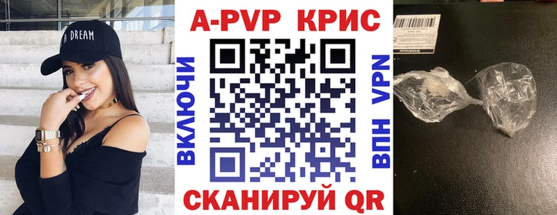 наркота  Саров  A-PVP крисы CK 