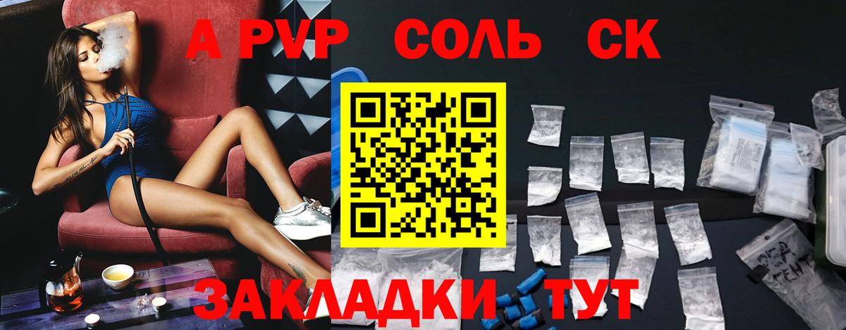 Alpha PVP кристаллы Саров