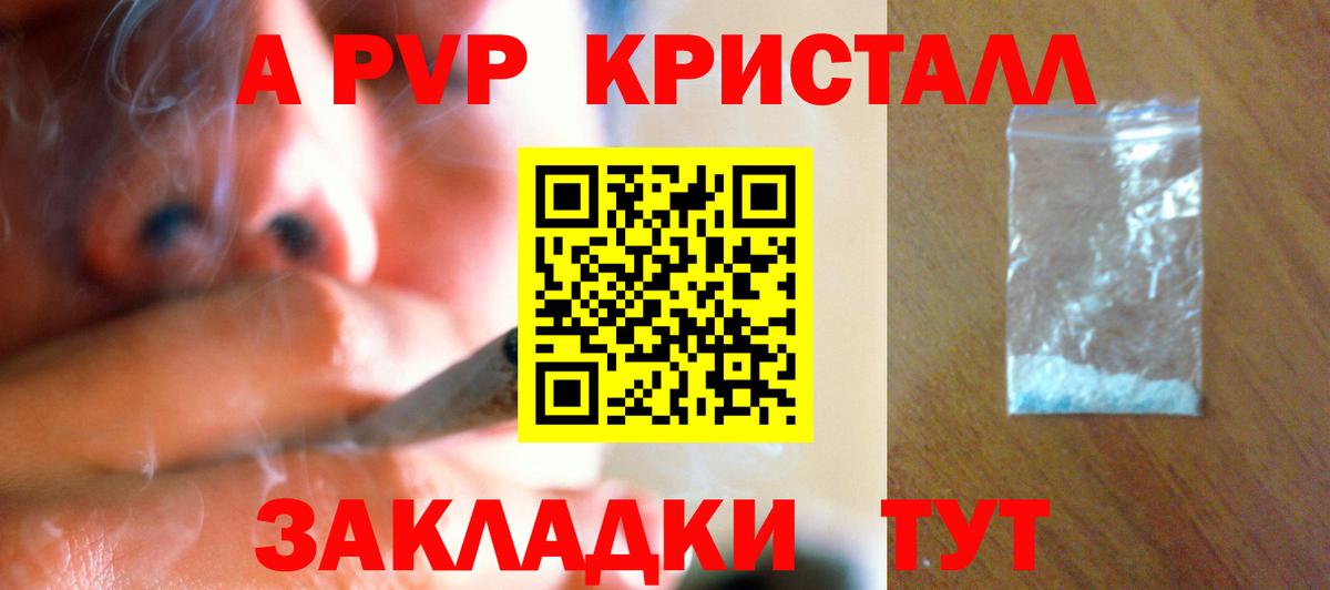 Alfa_PVP VHQ  Alpha PVP крисы CK  Вход с VPN  A PVP  Саров  Альфа ПВП VHQ 