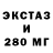 ЭКСТАЗИ 300 mg Chub Tr