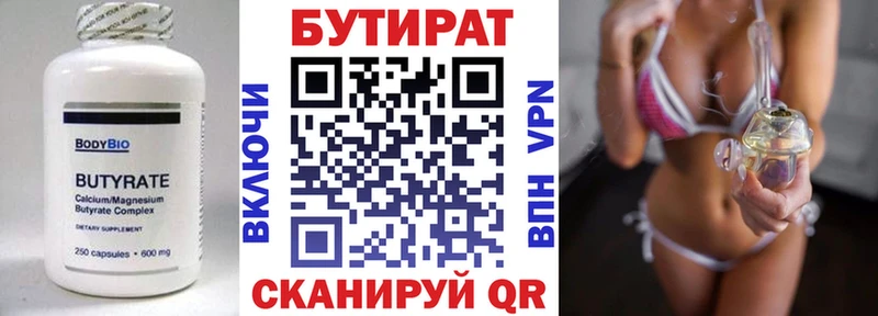 Бутират GHB  Саров 