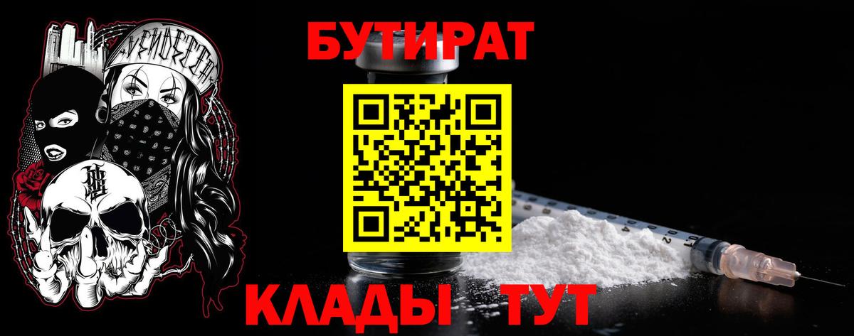 Бутират 99% Саров
