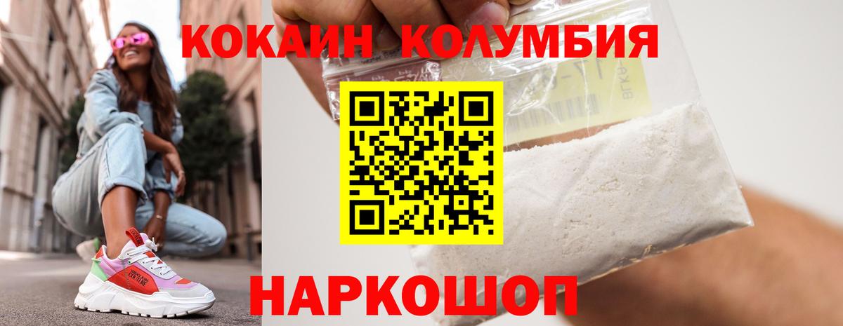 COCAIN Колумбийский Саров