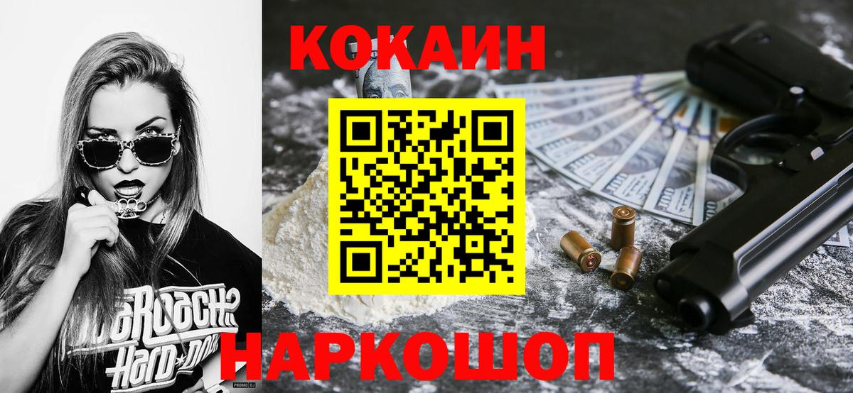 COCAIN  Вход с VPN  Саров  Cocaine Fish Scale  COCAIN FishScale 