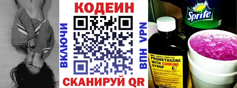 даркнет сайт  Саров  Кодеин напиток Lean (лин) 