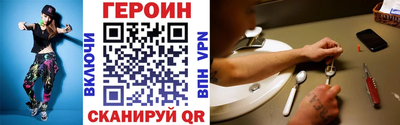 Героин Heroin Саров