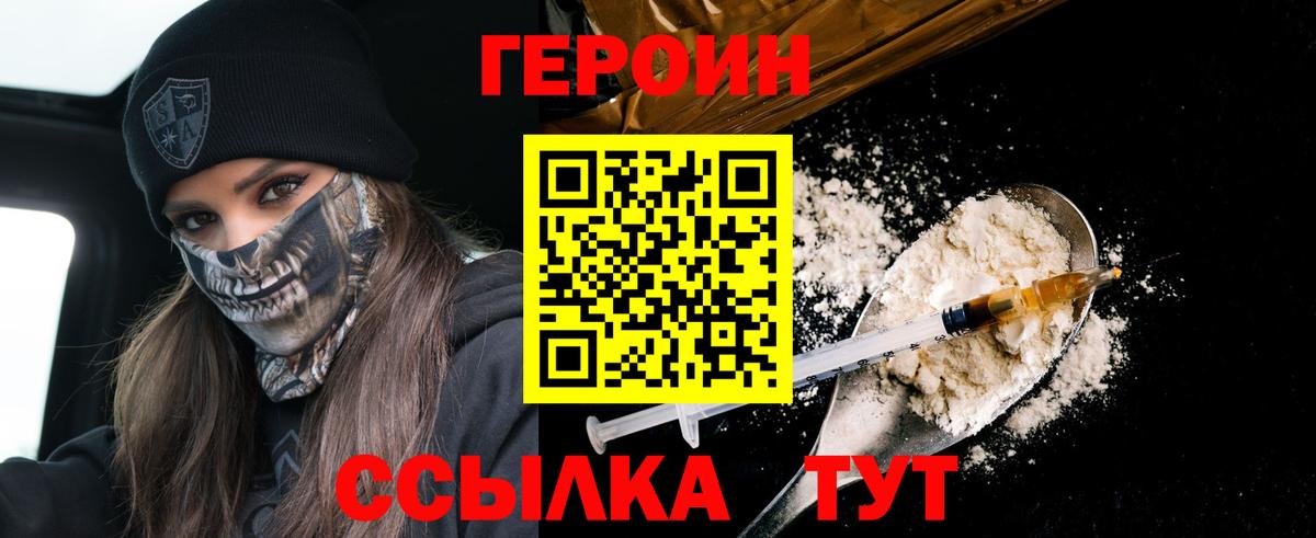 Героин гречка Саров