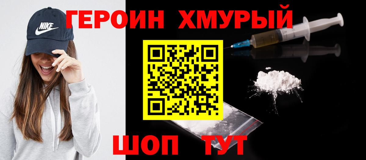 Саров  Героин афганец  Вход с VPN 