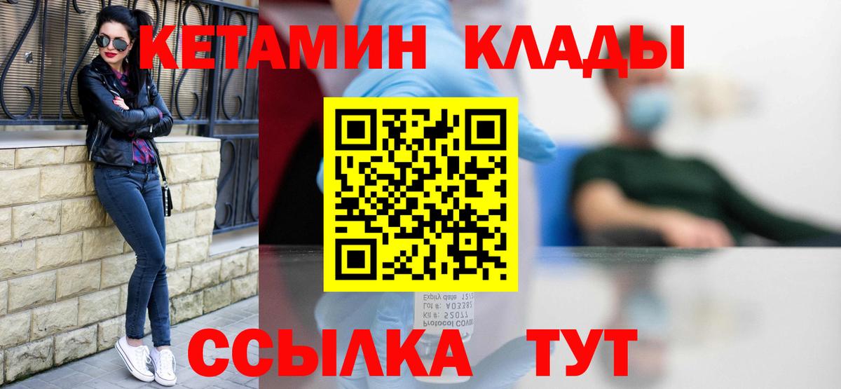 Кетамин VHQ Саров