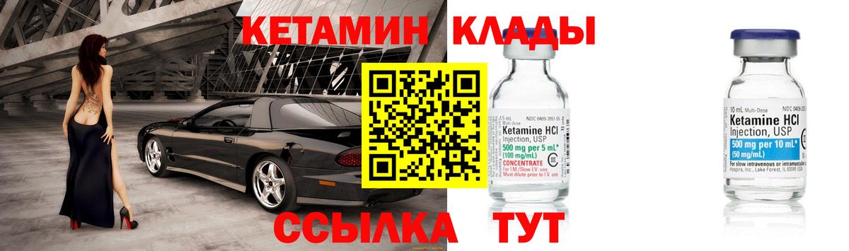 Кетамин ketamine  Вход с VPN  Саров 