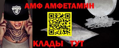 амфетамин Севастополь