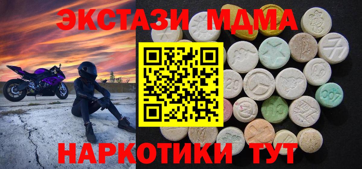 MDMA молли  MDMA VHQ  MDMA  Саров  Вход с VPN 