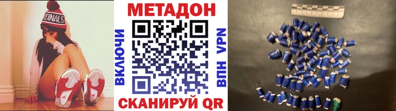 Метадон белоснежный  Саров 