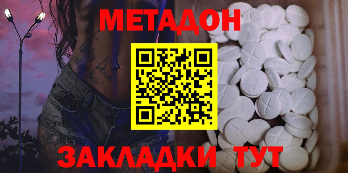 МЕТАДОН белоснежный Саров