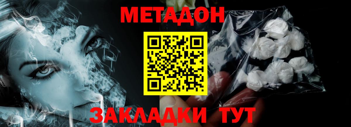 МЕТАДОН мёд  блэк спрут tor  Саров  Вход с VPN 