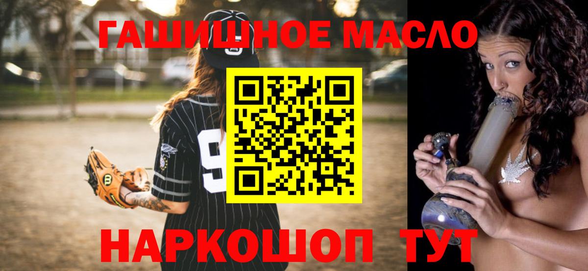 Саров  ТГК концентрат  Вход с VPN  Дистиллят ТГК концентрат 