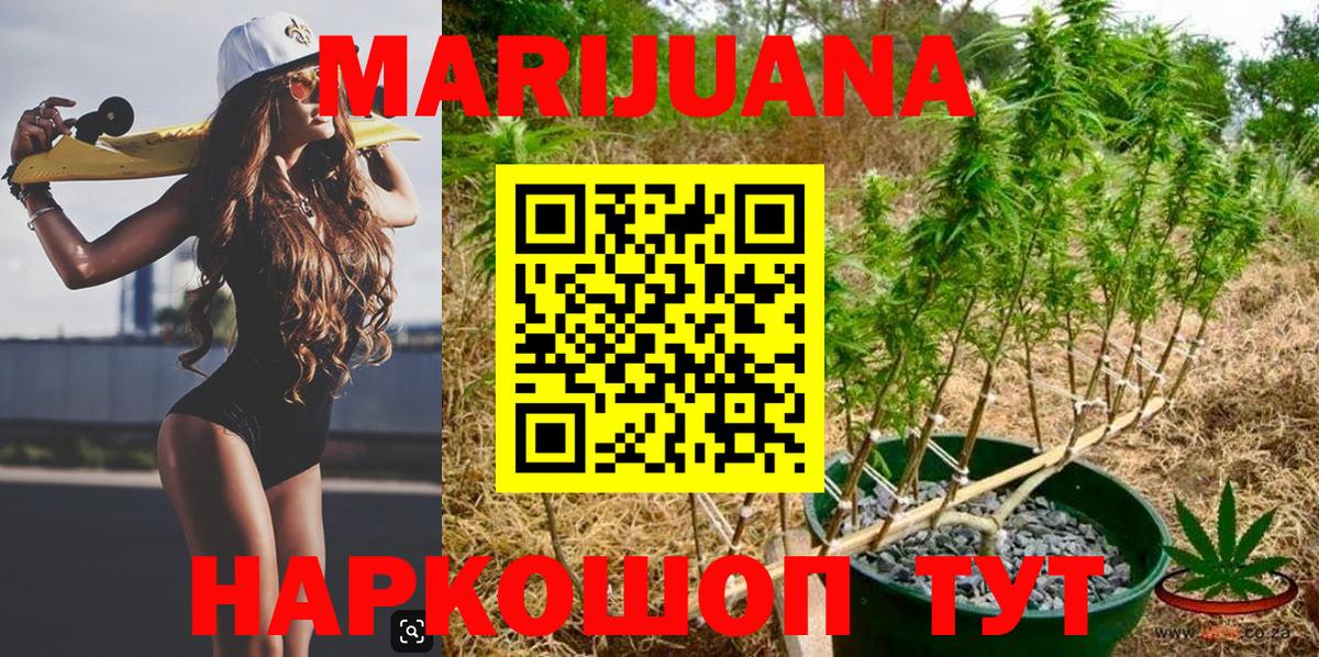 Саров  Марихуана LSD WEED  Вход с VPN  Марихуана планчик  МАРИХУАНА Ganja 